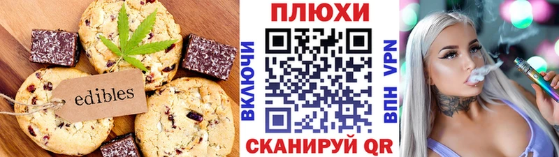 Еда ТГК конопля  Лабинск 