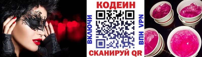наркошоп  Лабинск  Codein Purple Drank 