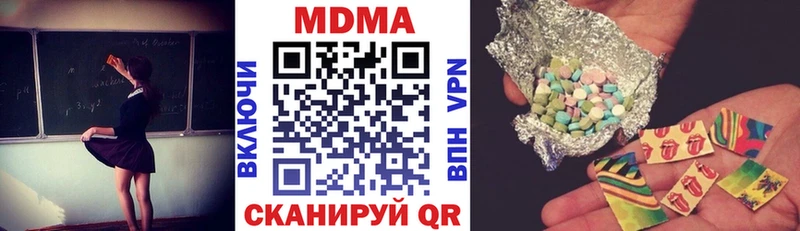 МДМА Molly  Лабинск 